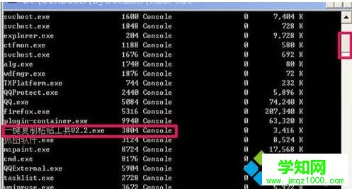 電腦無法通過任務管理器結束一些卡死的程序怎么解決6 電腦無法通過任務管理器結束一些卡死的程序怎么解決6