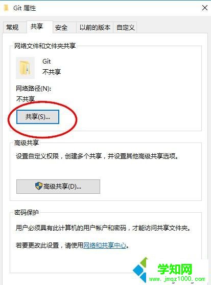 win10共享文件夾方法二步驟2