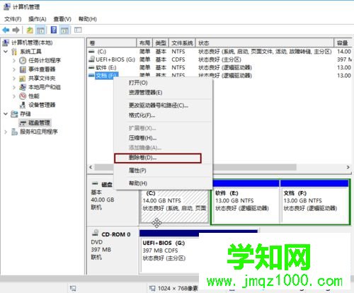 Windows10系統(tǒng)無法格式化磁盤的解決步驟3 Windows10系統(tǒng)無法格式化磁盤的解決步驟3