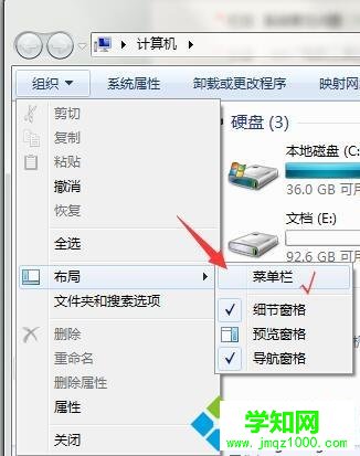 win7打開“我的電腦”沒有工具欄如何解決 win7打開“我的電腦”沒有工具欄如何解決