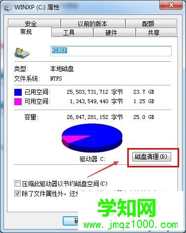 win7系統c盤空間越來越小怎么辦