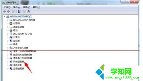 打開【網絡適配器】 打開【網絡適配器】