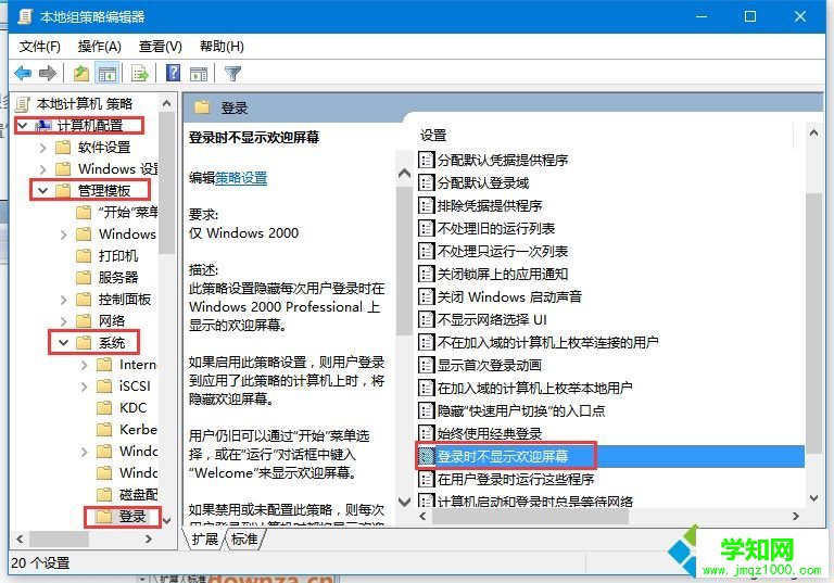 win10開機密碼取消不了每次都要輸密碼怎么辦