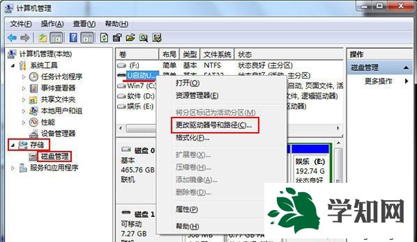 win7打開u盤提示由于io設(shè)備錯誤無法運(yùn)行此項(xiàng)請求怎么辦