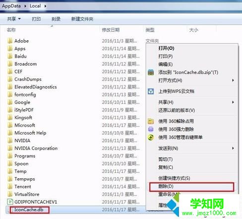 電腦中本地磁盤的圖標顯示不正常怎么修復4 電腦中本地磁盤的圖標顯示不正常怎么修復4
