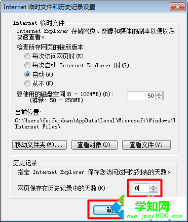 win7如何將上網記錄深度擦除