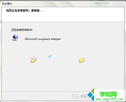 安裝進行中 安裝進行中