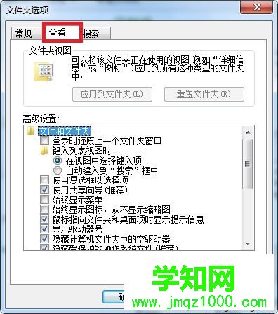 win7如何查看隱藏文件 圖2