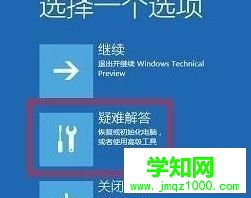 Win10系統(tǒng)開機出現藍屏錯誤代碼0x00000f4怎么辦