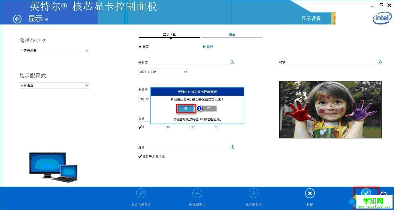 電腦中新版INTEL顯卡玩游戲不能全屏的解決方法 電腦中新版INTEL顯卡玩游戲不能全屏的解決方法