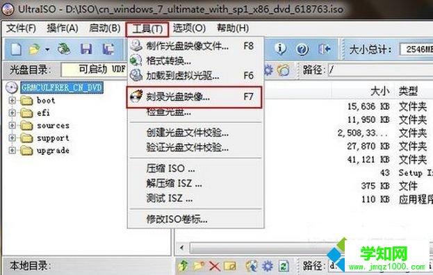 win7刻盤教程2