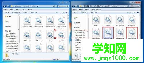 Win7相應(yīng)目錄