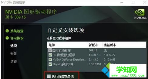 筆記本win10系統外接顯示器模糊如何解決 筆記本win10系統外接顯示器模糊如何解決