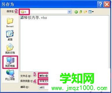 解除U盤寫保護3-2