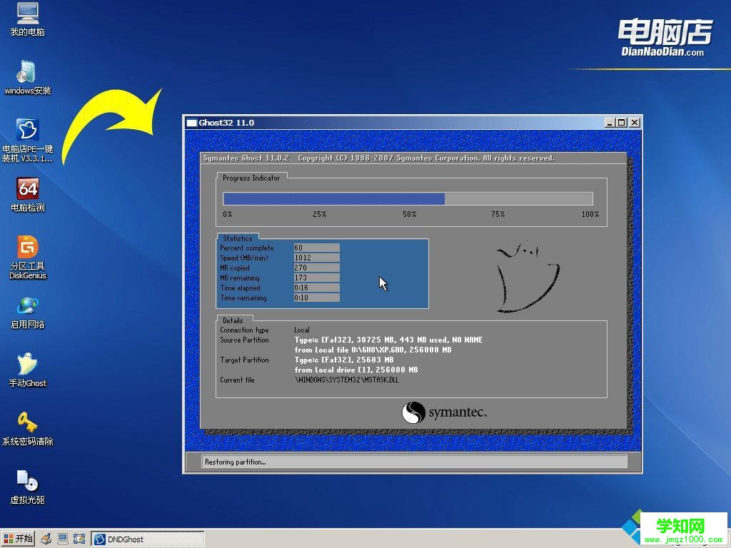 如何用電腦店u盤裝win7系統教程 如何用電腦店u盤裝win7系統教程