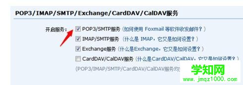 電腦qq郵箱如何接收其他郵箱郵件 電腦qq郵箱如何接收其他郵箱郵件