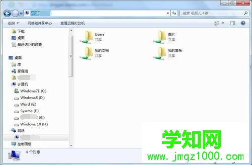 局域網電腦無法訪問共享文件網絡共享失敗如何解決1