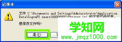 什么輸入法可以打日文？win10用搜狗輸入法打日語的方法