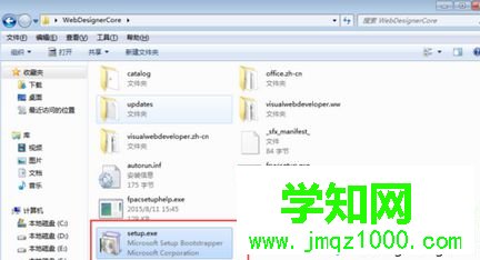 運行“setup.exe” 運行“setup.exe”
