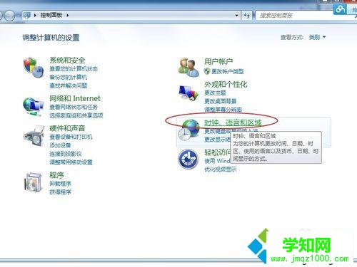 點(diǎn)擊時(shí)鐘 語(yǔ)言和區(qū)域 點(diǎn)擊時(shí)鐘 語(yǔ)言和區(qū)域
