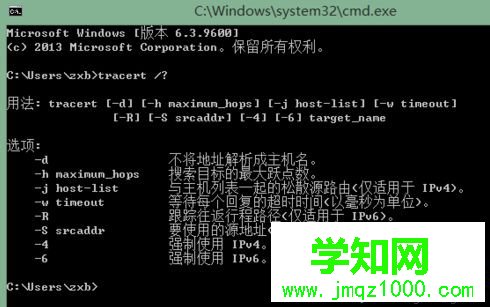 電腦如何使用tracert命令來跟蹤數據包判斷故障點5