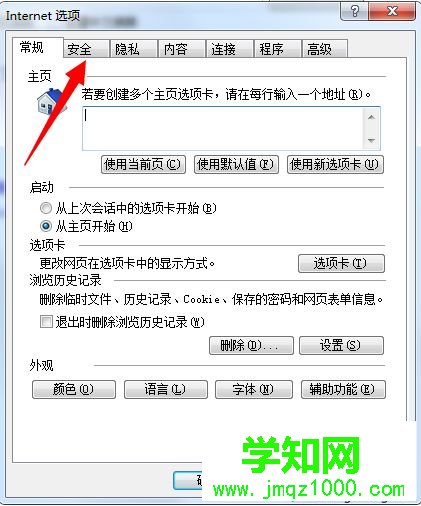 win7提示由于無法驗證發行者所以Windows已經阻止此軟件怎么辦