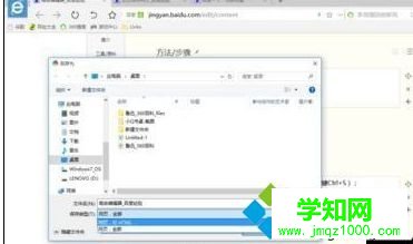 win10系統怎么保存網頁？win10系統將整個網頁保存下來的方法