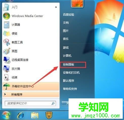 選擇進入控制面板 選擇進入控制面板