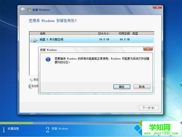 ultraiso制作u盤啟動盤安裝win7教程