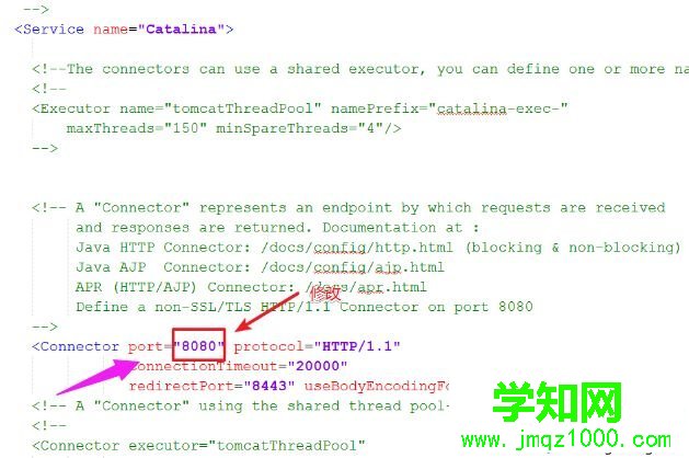 windows7系統(tǒng)下tomcat修改端口的方法