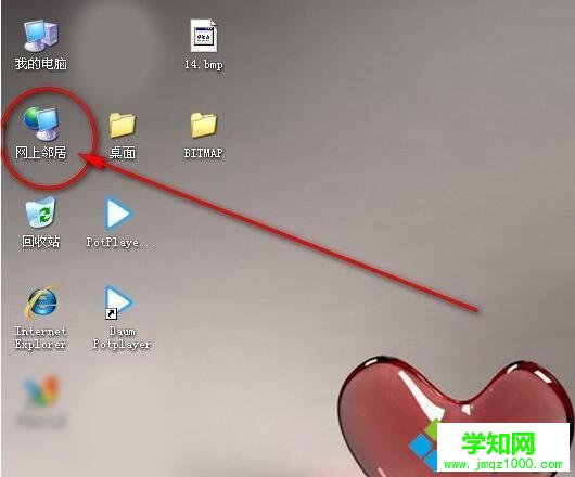 XP打開網(wǎng)絡(luò)和共享中心的方法一步驟2 XP打開網(wǎng)絡(luò)和共享中心的方法一步驟2