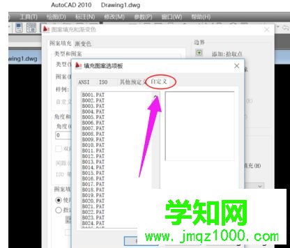 win10系統把填充圖案添加到cad的方法