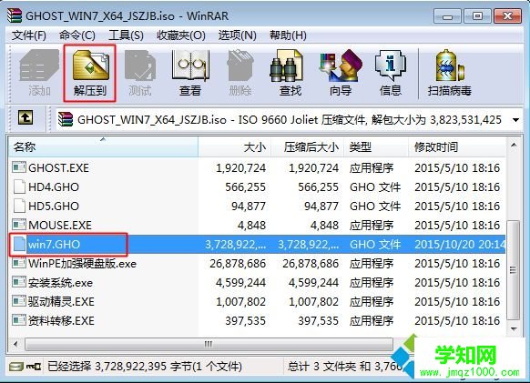 ghost手動安裝系統(tǒng)步驟1