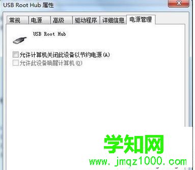 去除“允許計(jì)算機(jī)關(guān)閉這個(gè)設(shè)備以節(jié)約電源”