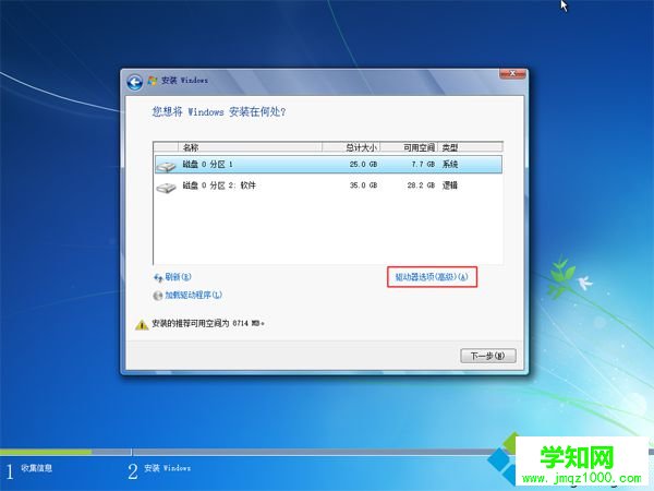 自帶win10硬盤安裝win7怎么裝|win10硬盤直接安裝win7系統(tǒng)教程