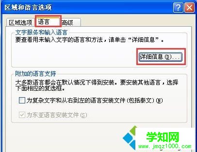 xp系統輸入法圖標不見了|xp桌面任務欄輸入法不顯示怎么辦