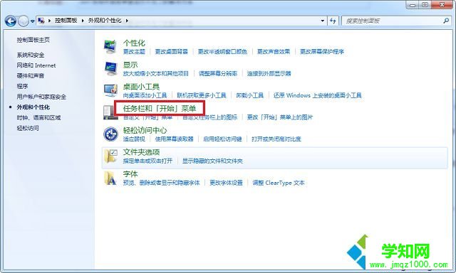 win7系統開始菜單里運行不見了的解決方法 圖3 win7系統開始菜單里運行不見了的解決方法 圖3
