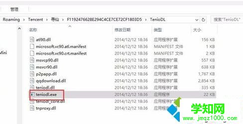 如何徹底關閉電腦中自動運行的騰訊游戲進程teniodl.exe步驟4 如何徹底關閉電腦中自動運行的騰訊游戲進程teniodl.exe步驟4