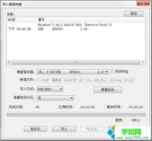 教你用軟碟通ultraiso制作windows7安裝u盤方法