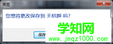 選擇“保存” 選擇“保存”