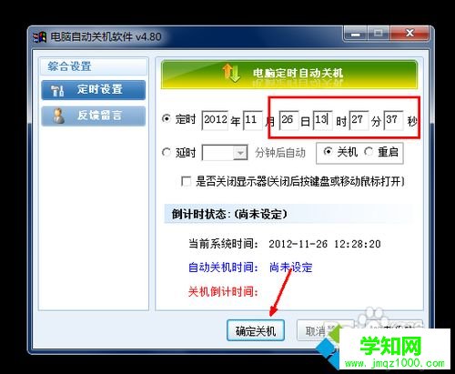 不用任何軟件讓win10系統自動關機的方法 不用任何軟件讓win10系統自動關機的方法