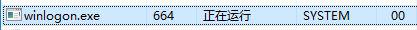 winlogon.exe進程