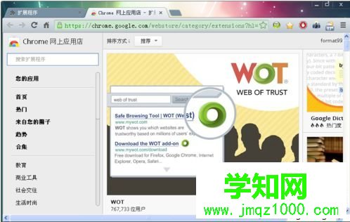 電腦中怎么添加CRX文件到谷歌Chrome瀏覽器擴(kuò)展程序6 電腦中怎么添加CRX文件到谷歌Chrome瀏覽器擴(kuò)展程序6