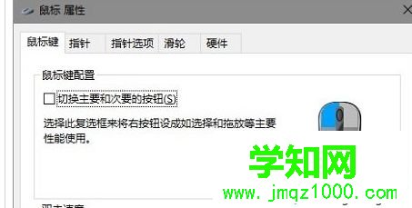 win10接無線鼠標沒用如何解決？win10連接無線鼠標沒反應解決方法