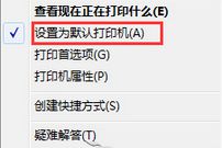 點擊“設為默認值” 點擊“設為默認值”