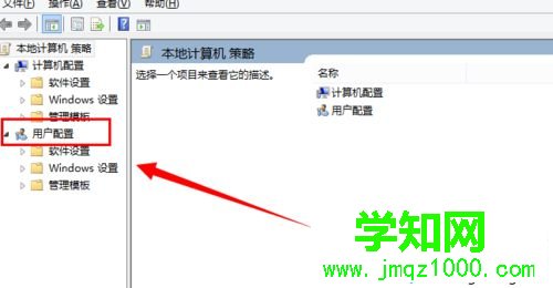 找到”用戶配置