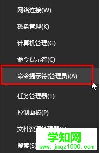 Win10系統無法復制文件提示錯誤0x80070032的解決步驟1