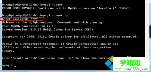windows7系統下修改root密碼的步驟8