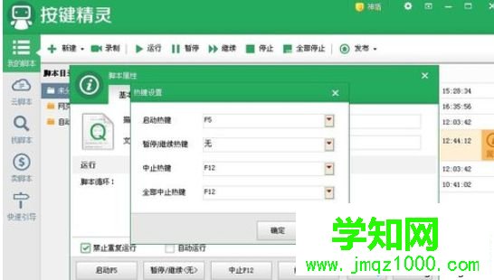 電腦用按鍵精靈實現一鍵復制粘貼