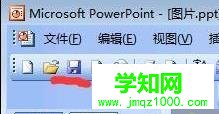 win10系統下壓縮ppt2010文件的步驟6 win10系統下壓縮ppt2010文件的步驟6